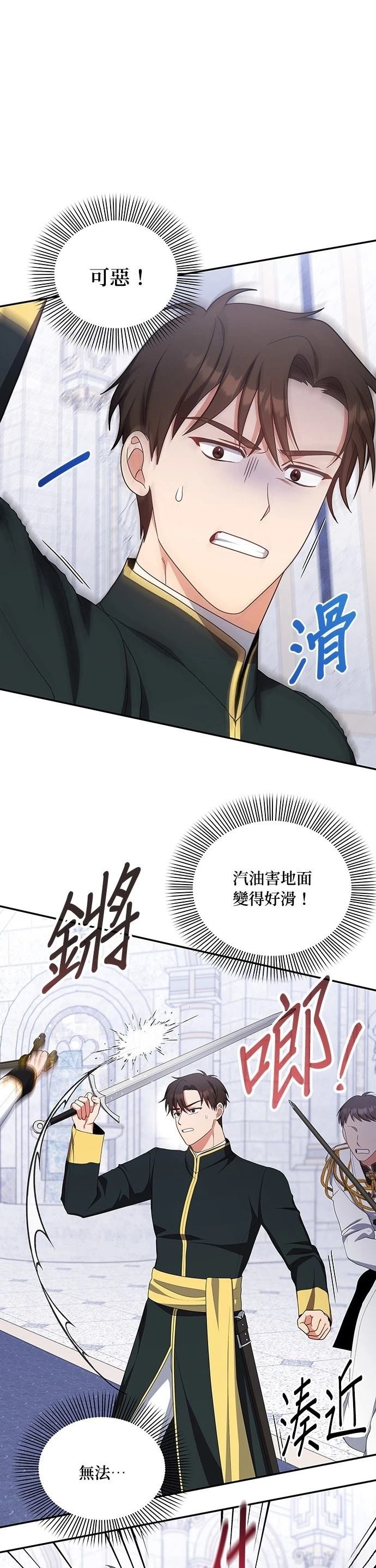 二季34话