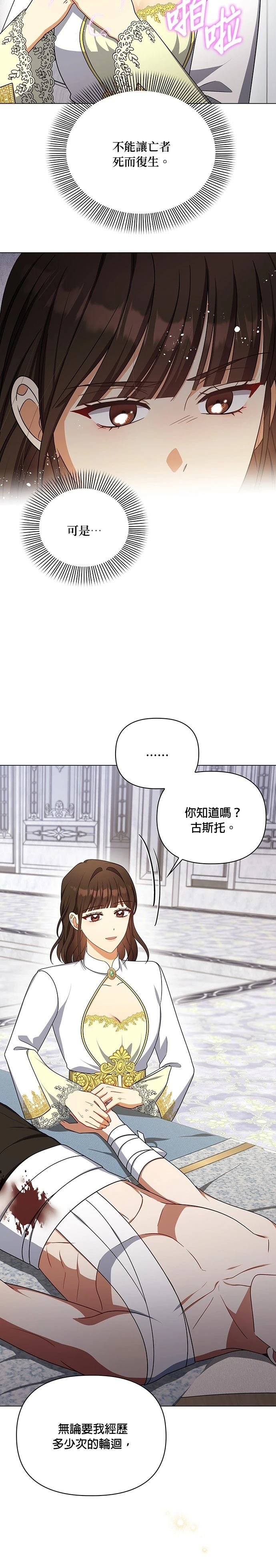 二季36话