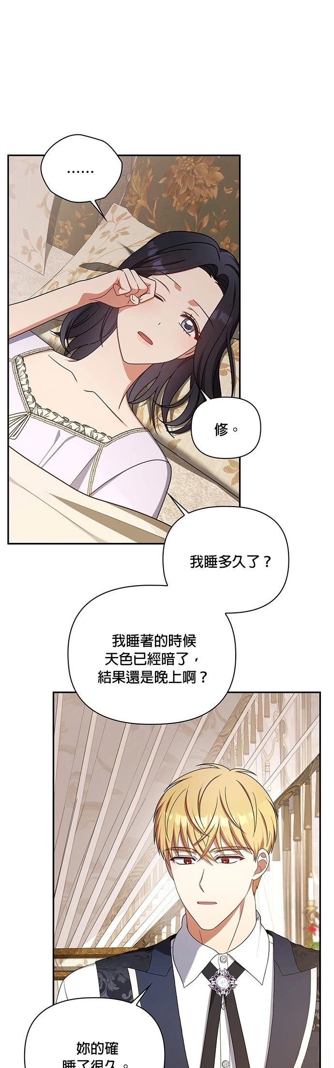 二季36话