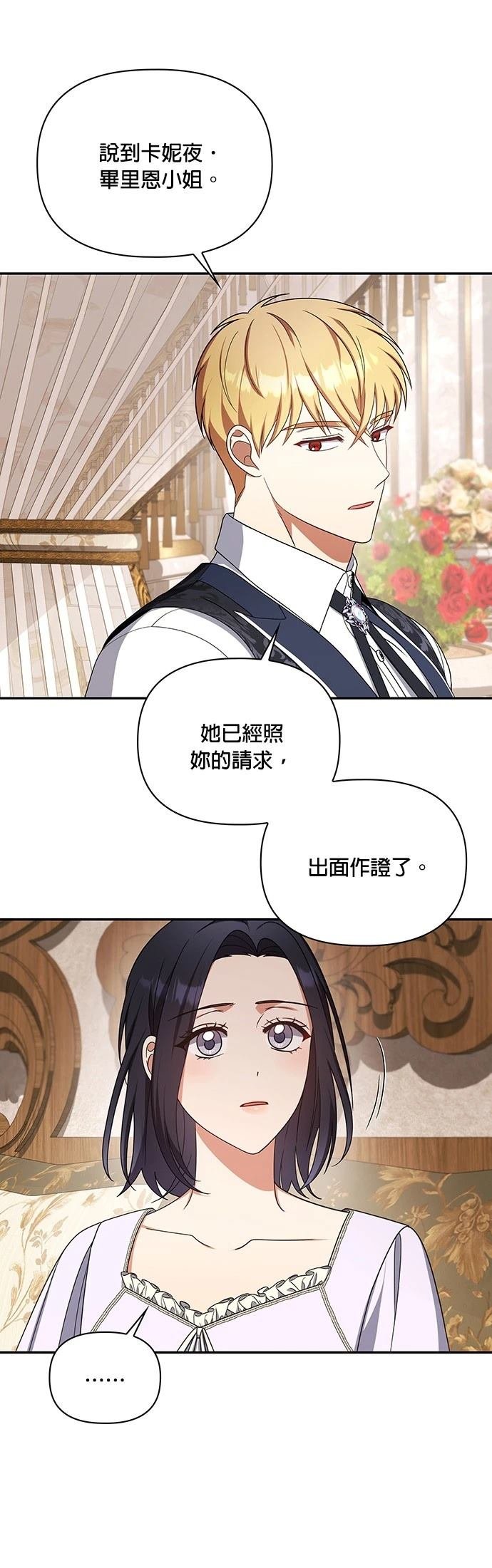 二季36话