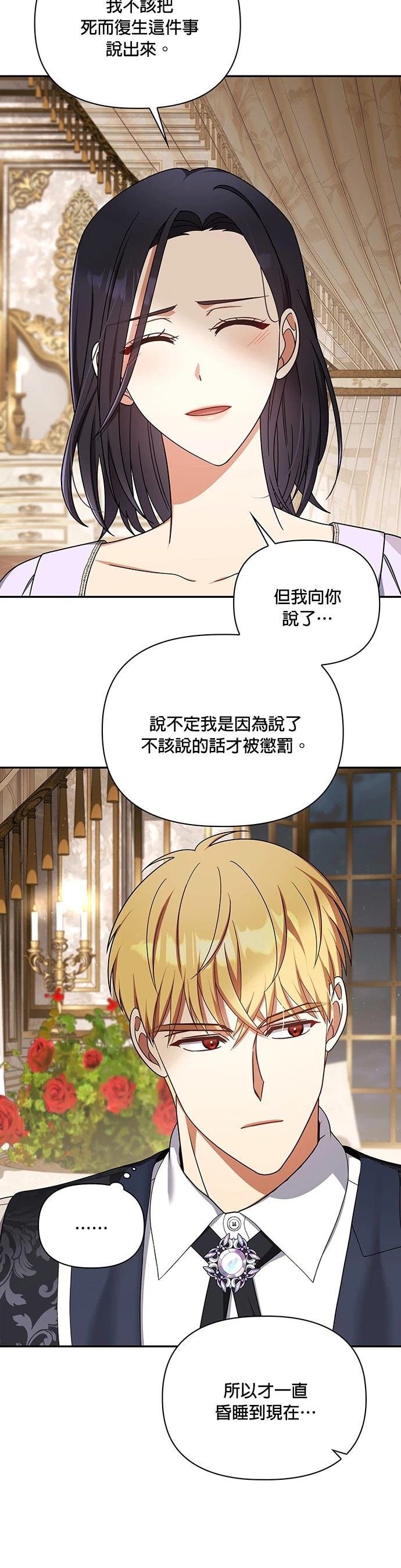 二季37话