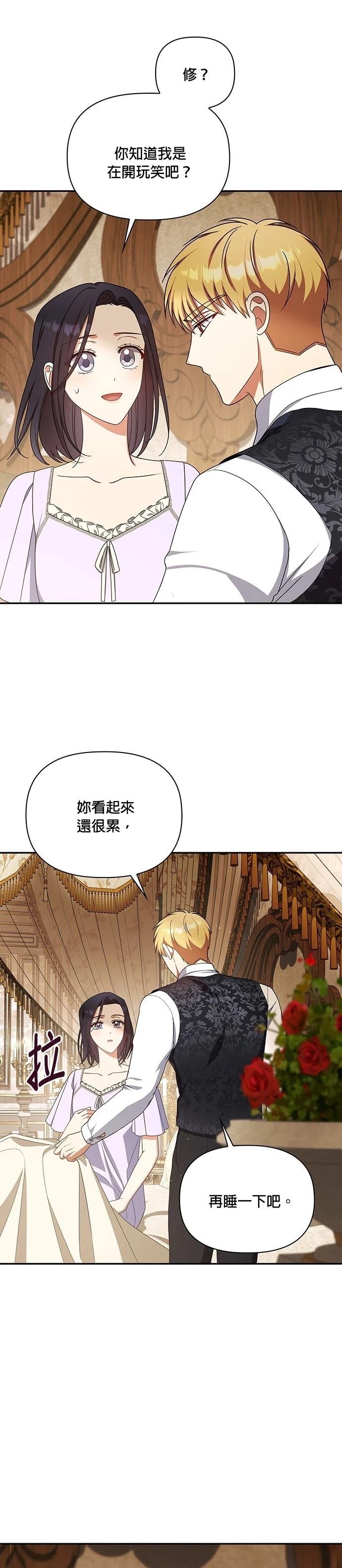 二季37话