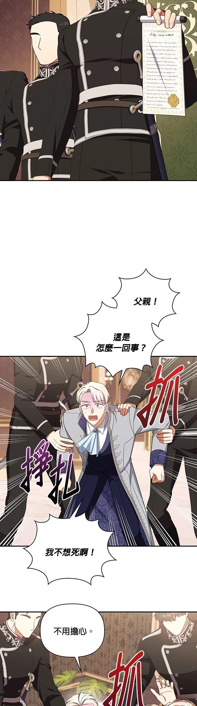 二季37话