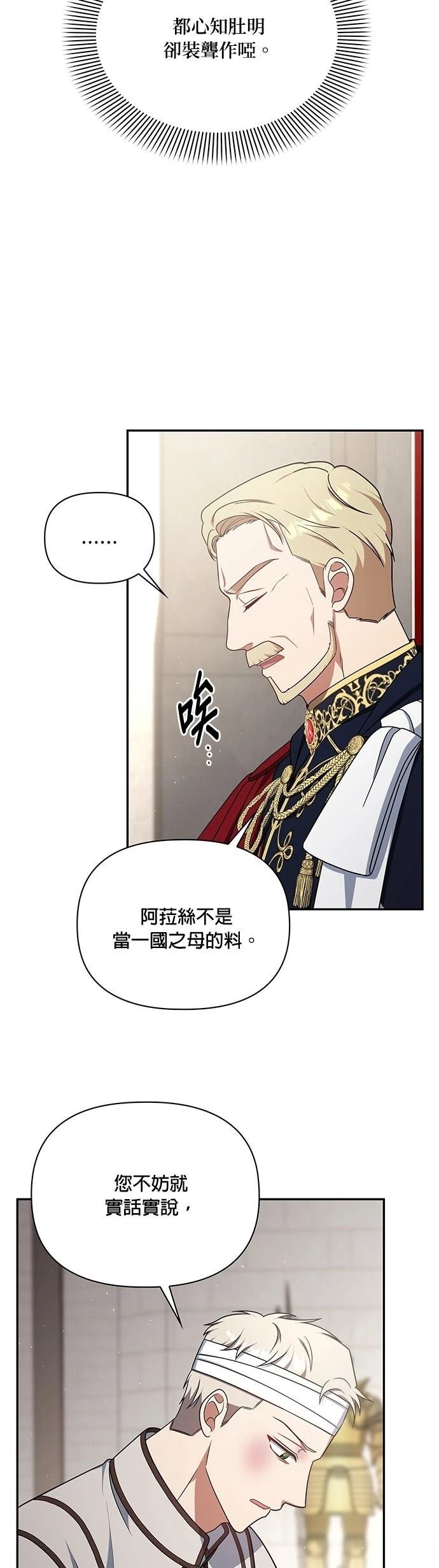 二季37话