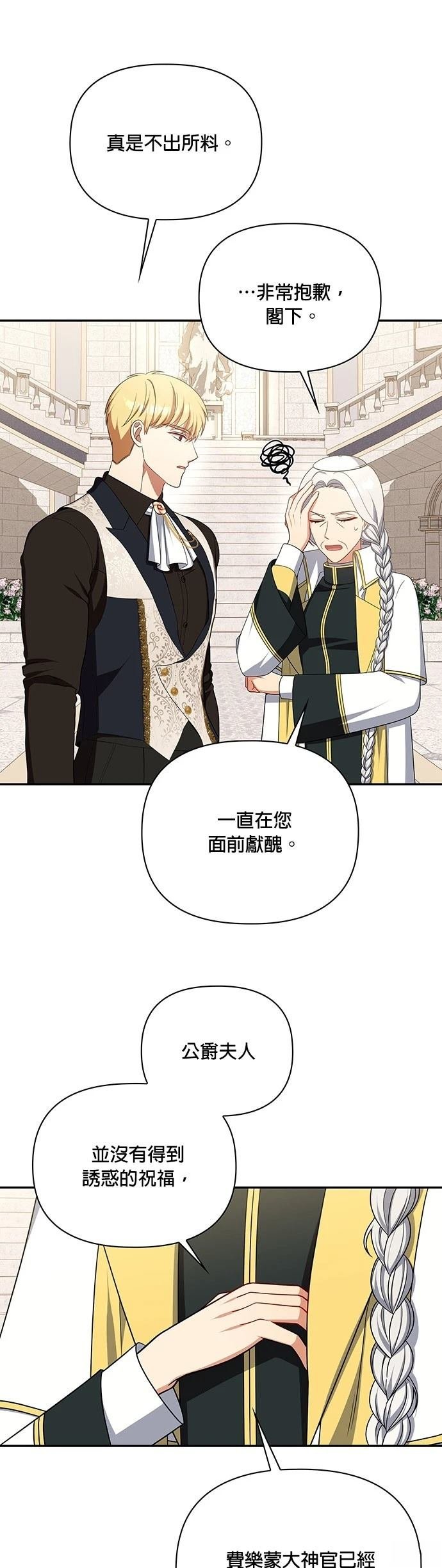 二季38话