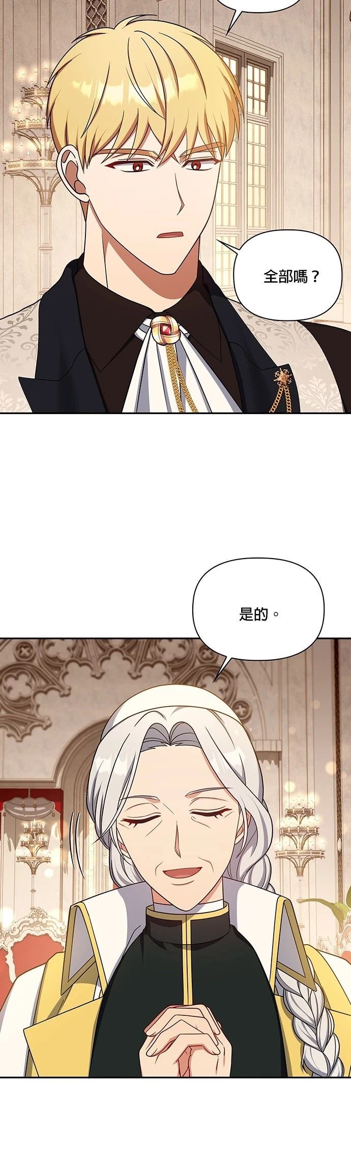 二季38话