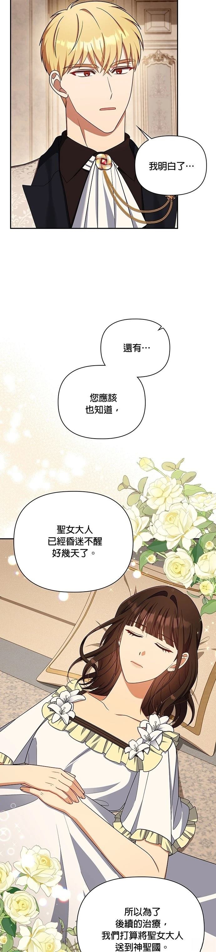 二季38话