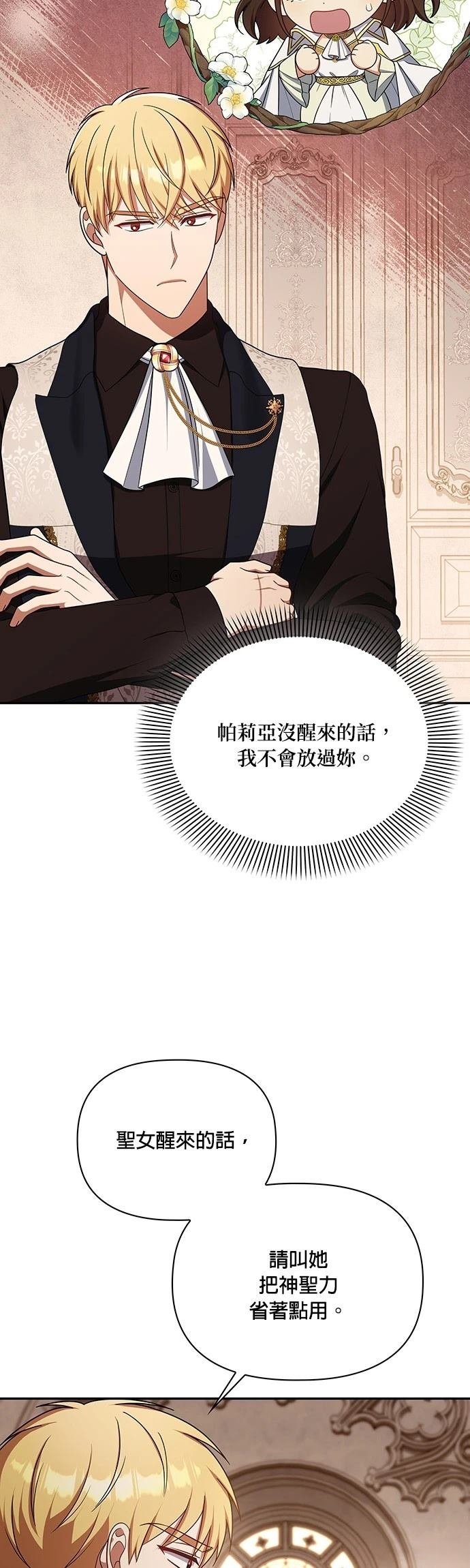 二季38话