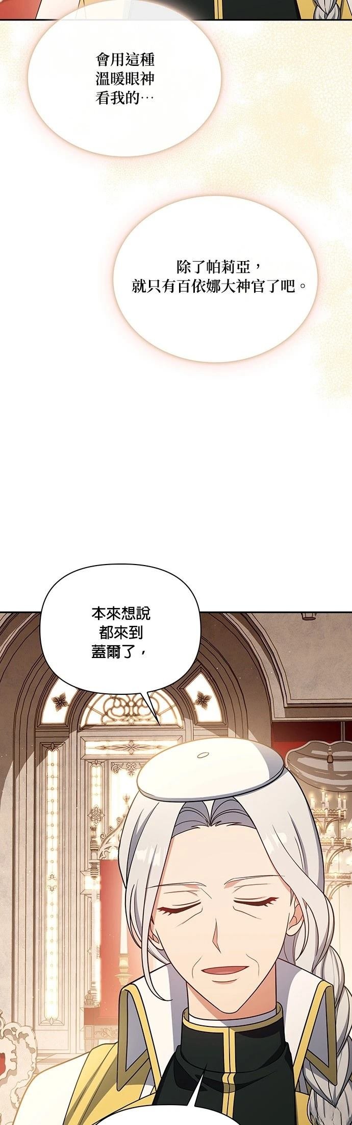 二季38话
