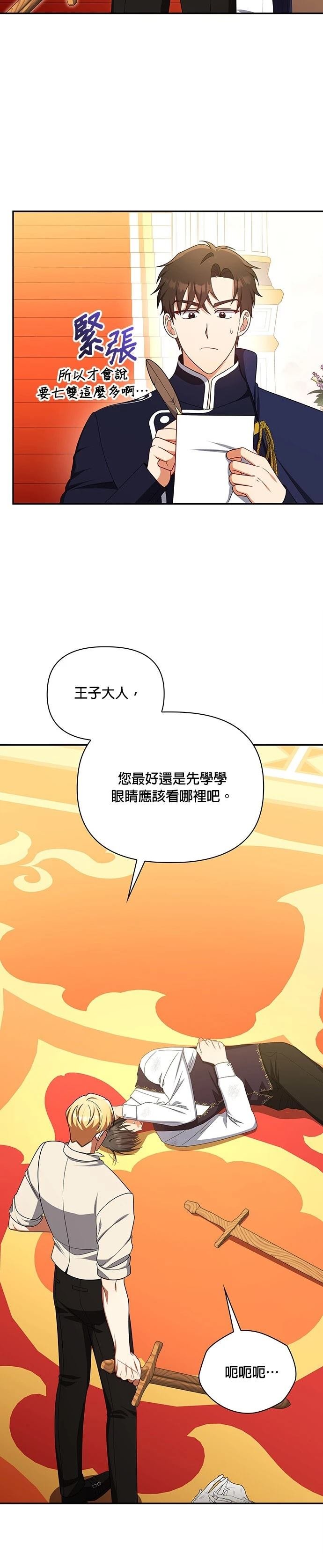二季43话
