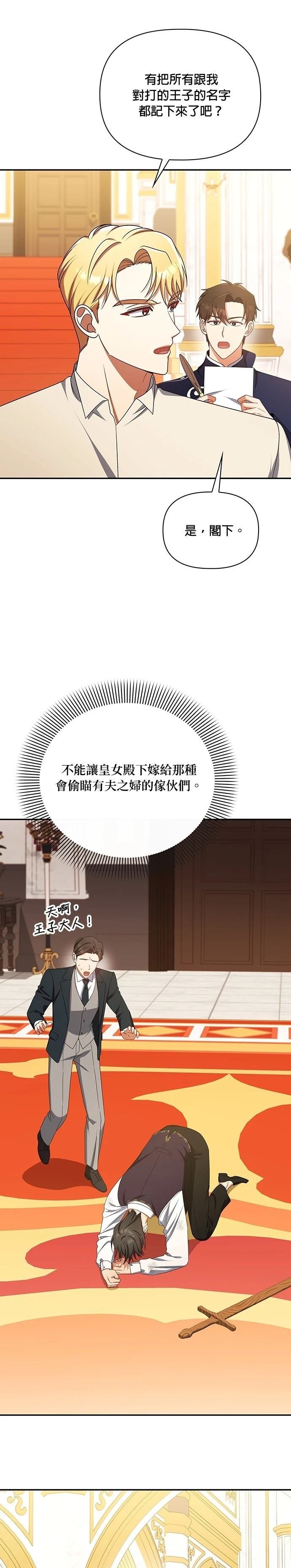 二季43话
