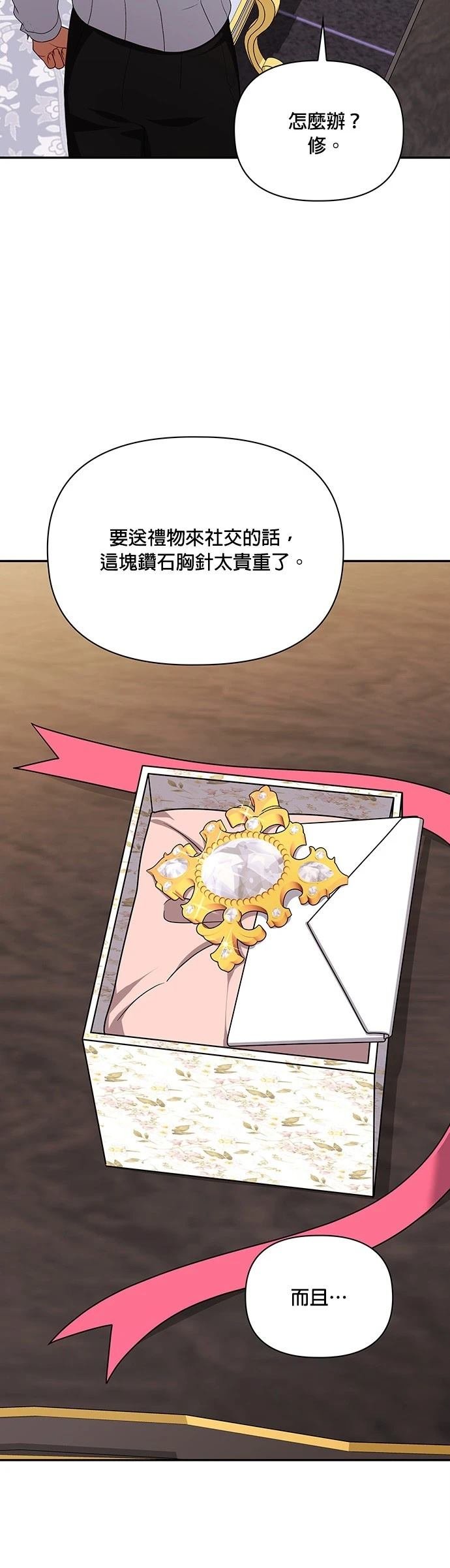 二季44话