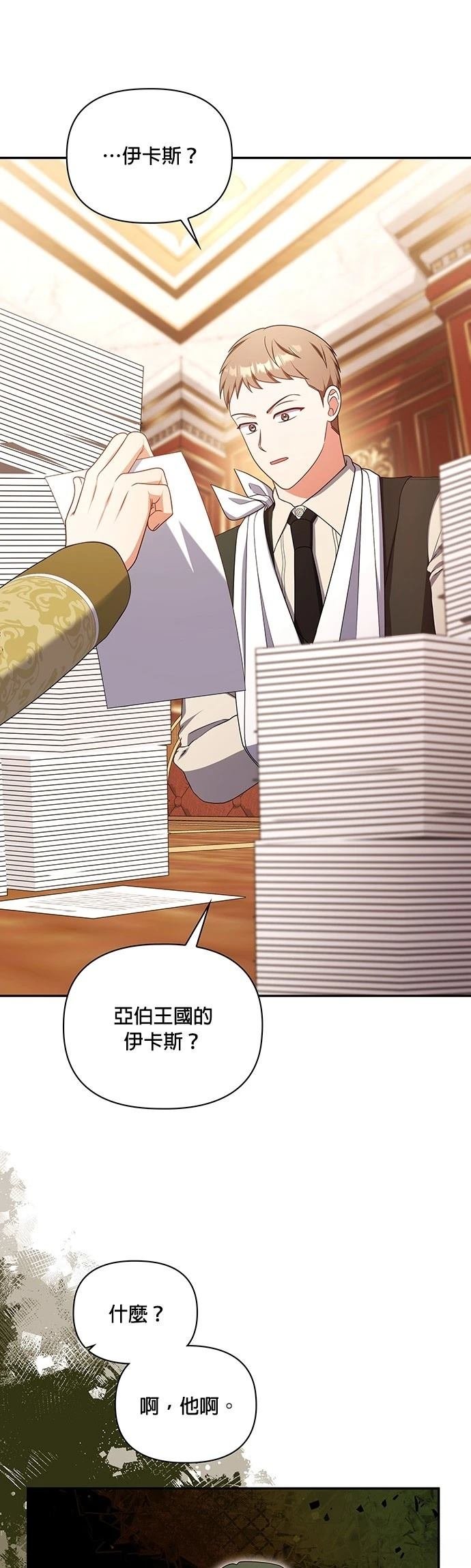 二季44话