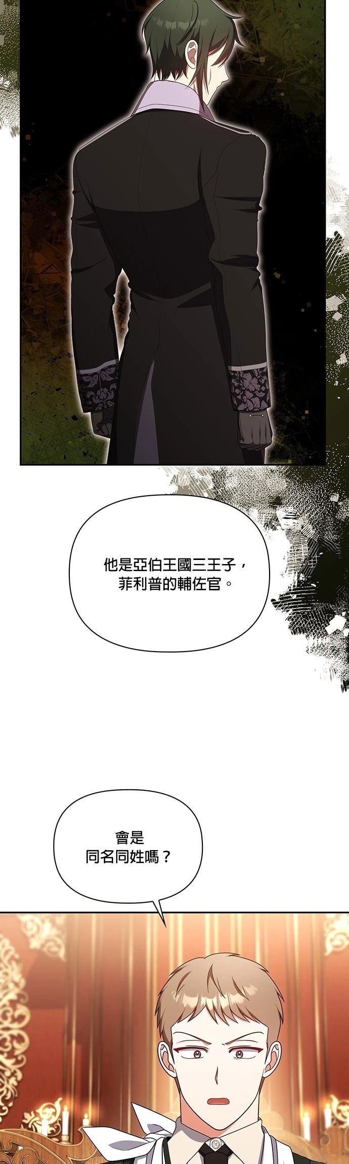 二季44话