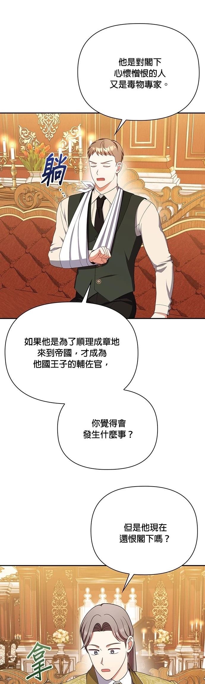 二季44话