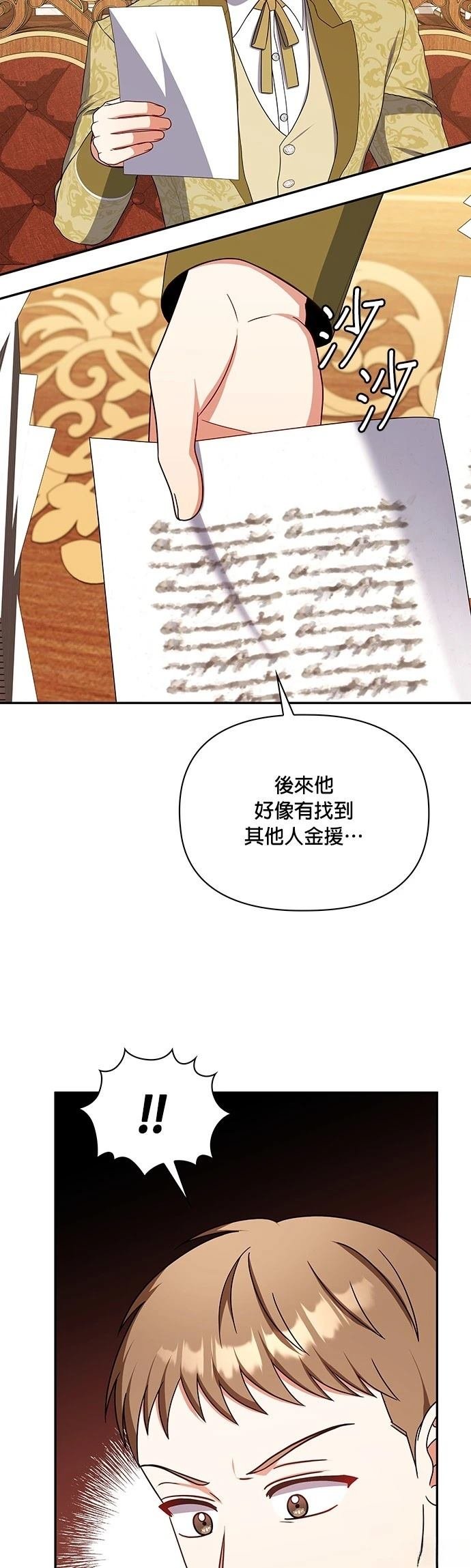 二季44话