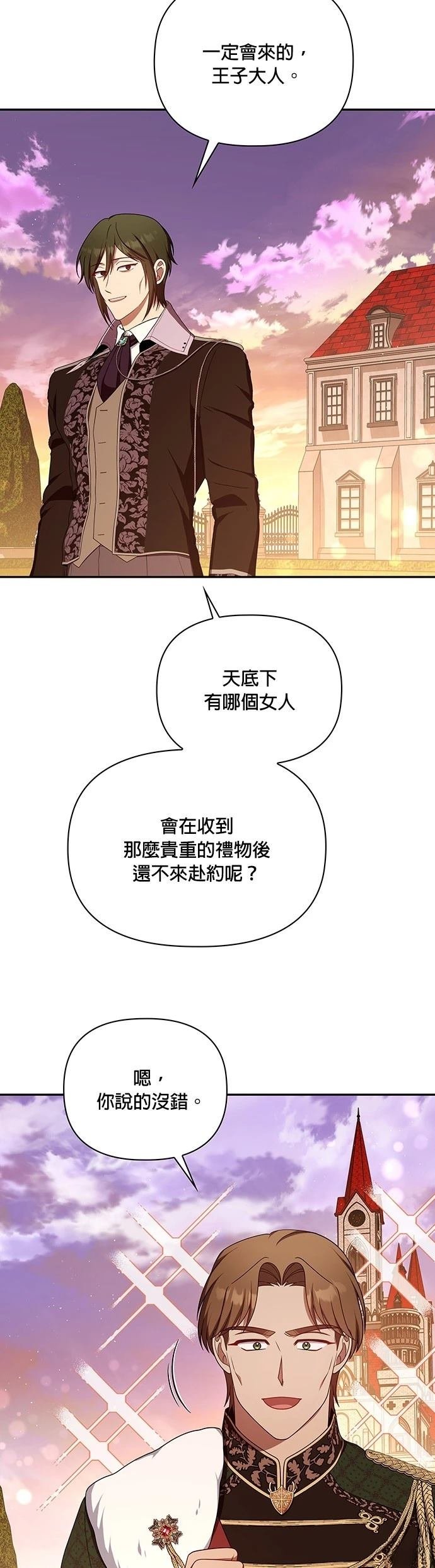二季44话