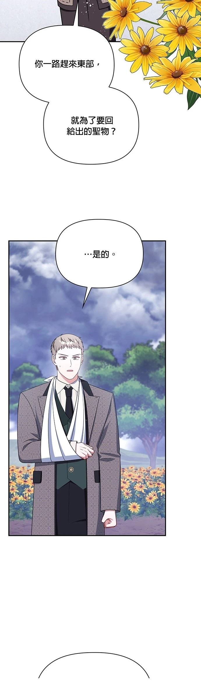 二季46话