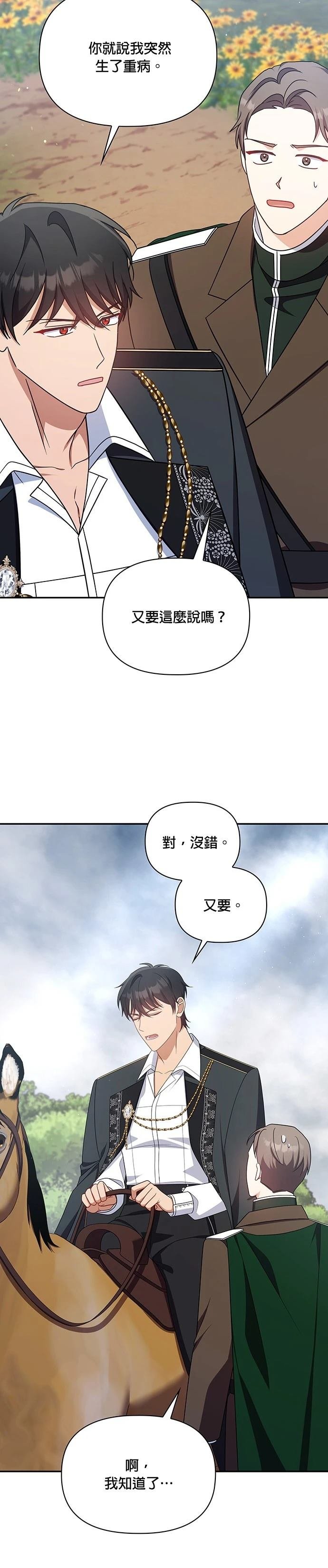 二季46话