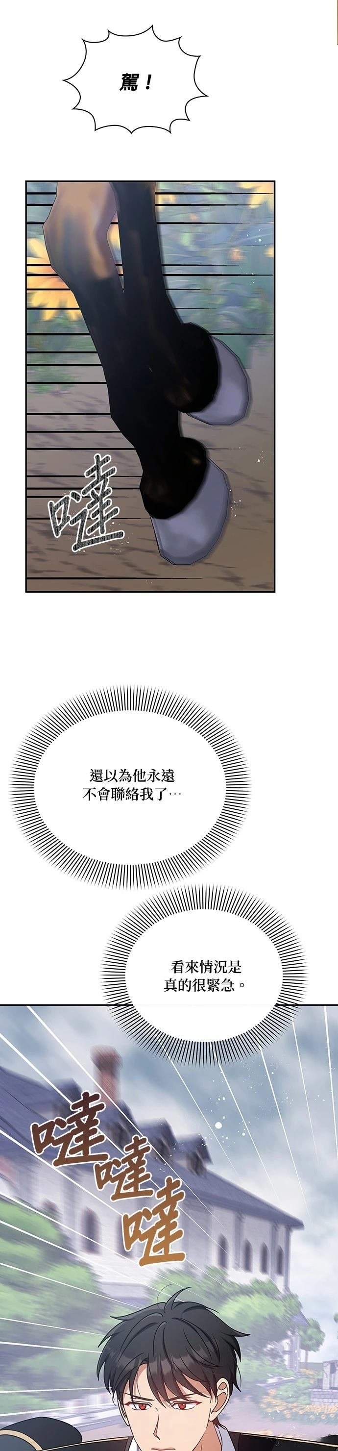 二季46话