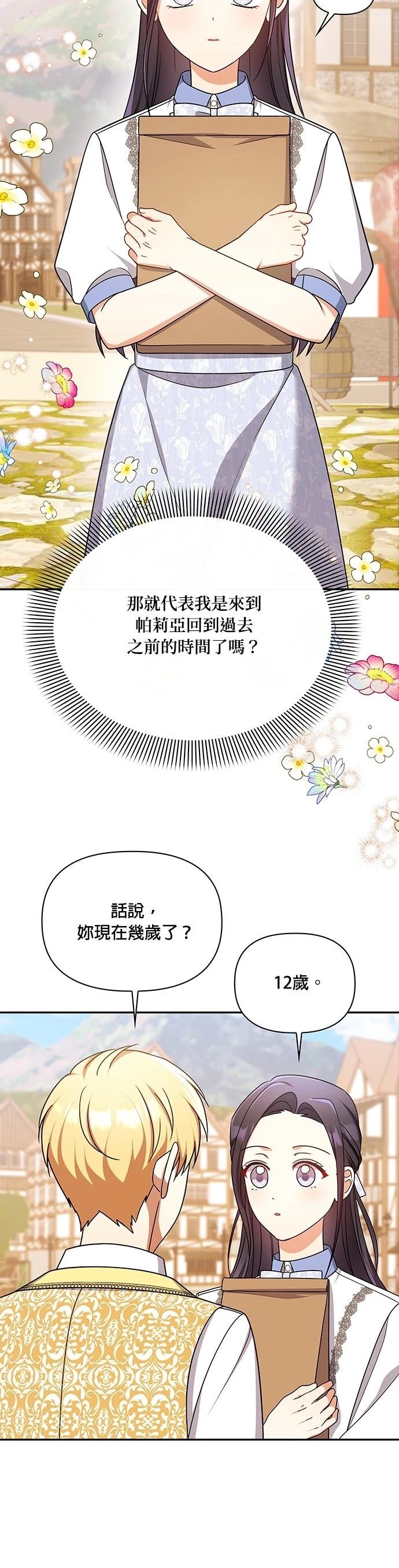 二季48话