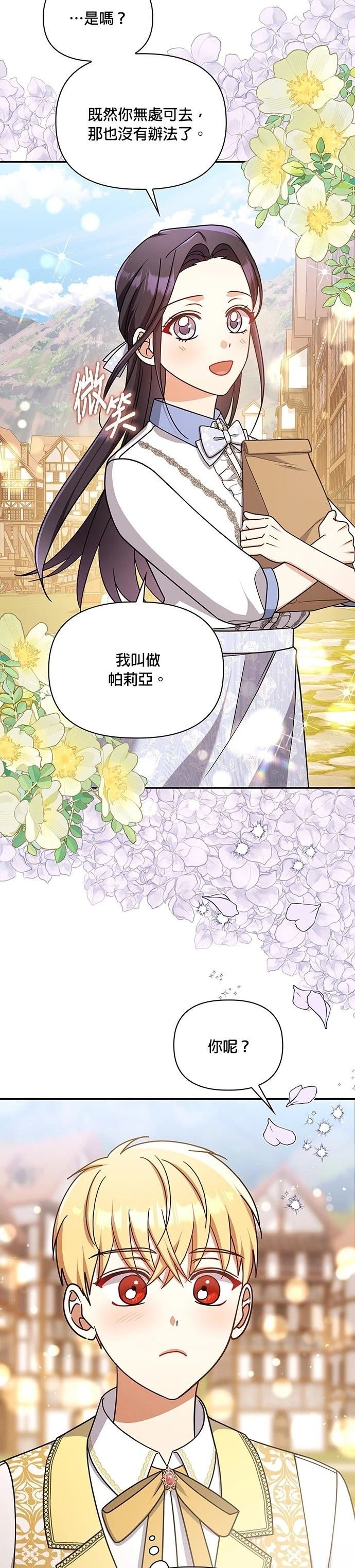 二季48话