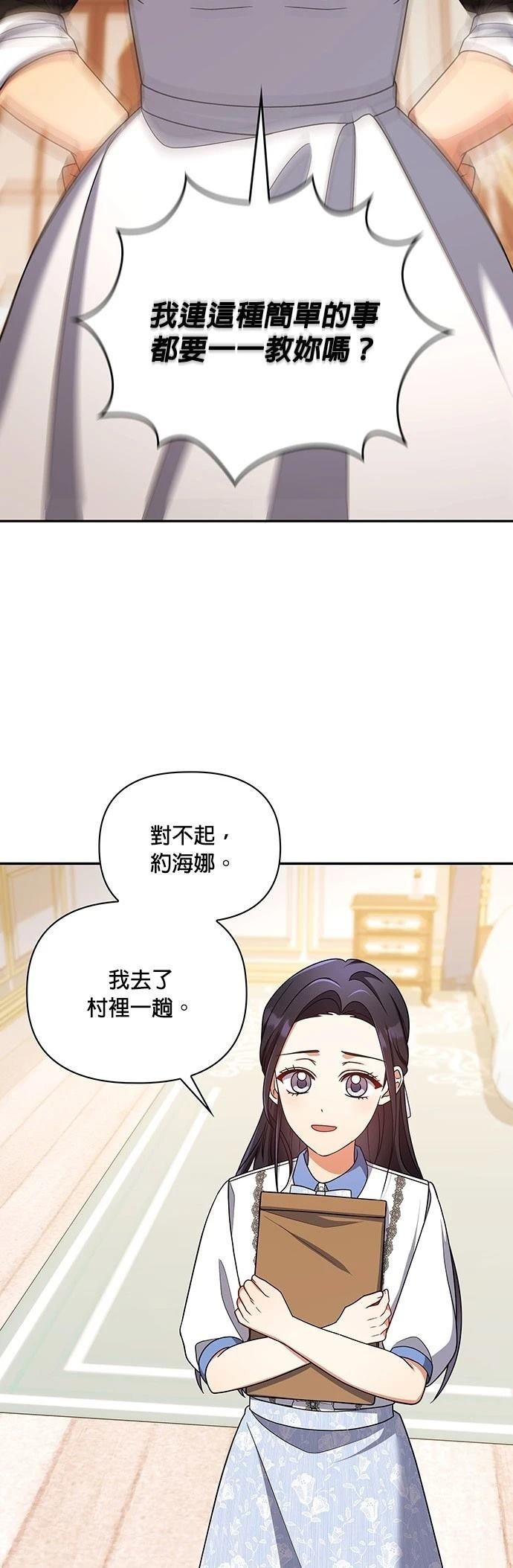 二季48话