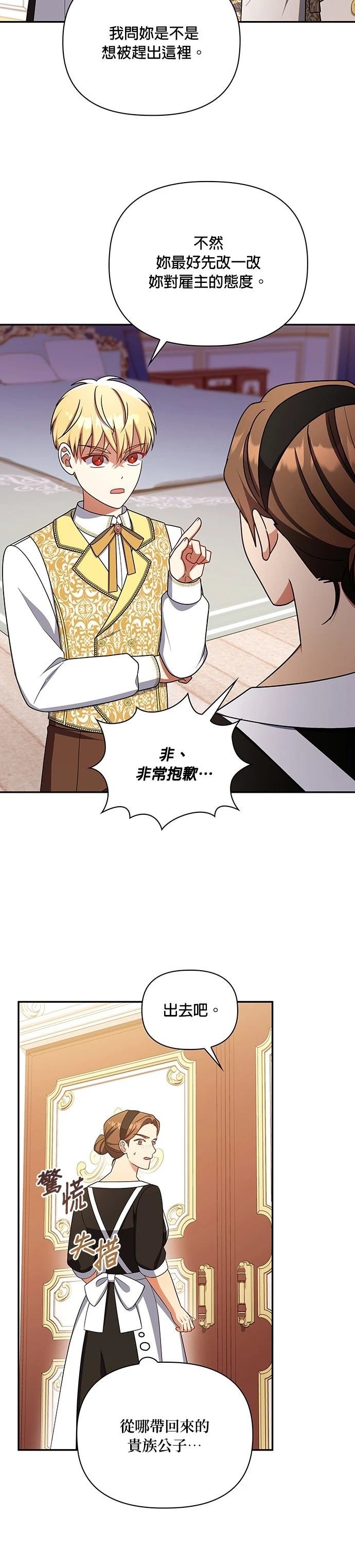二季48话