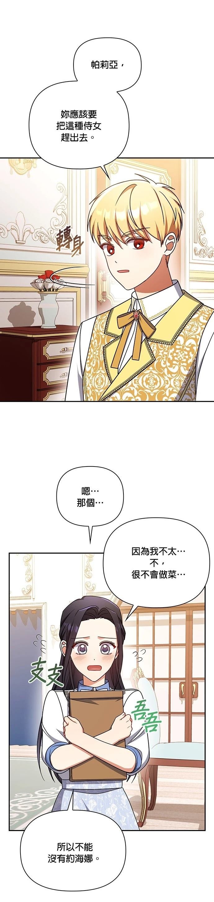 二季48话