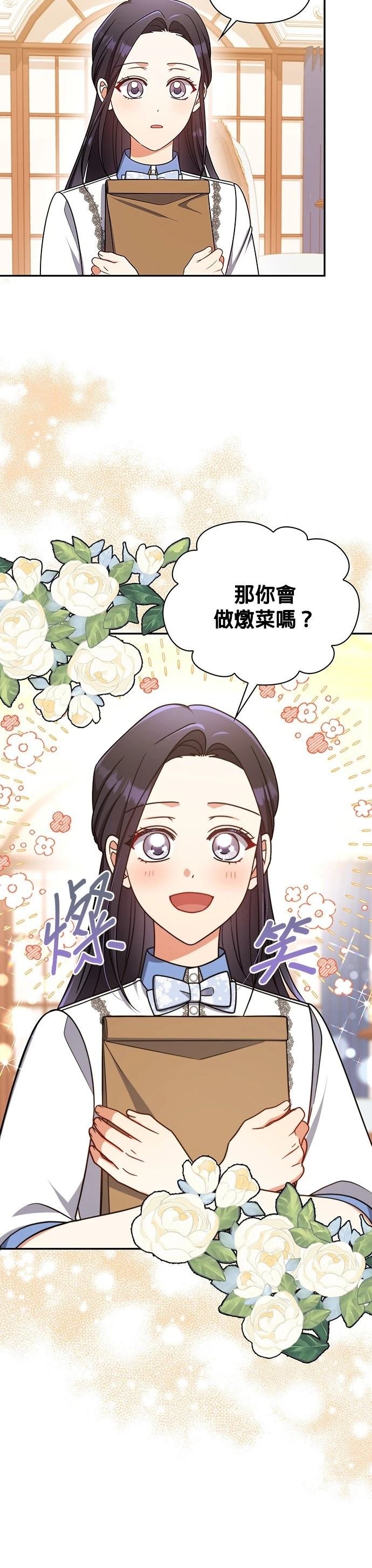 二季48话
