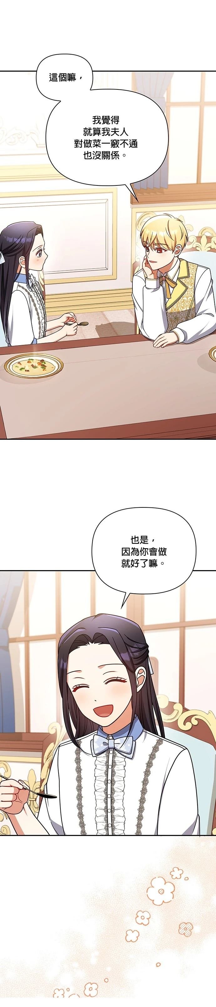 二季49话