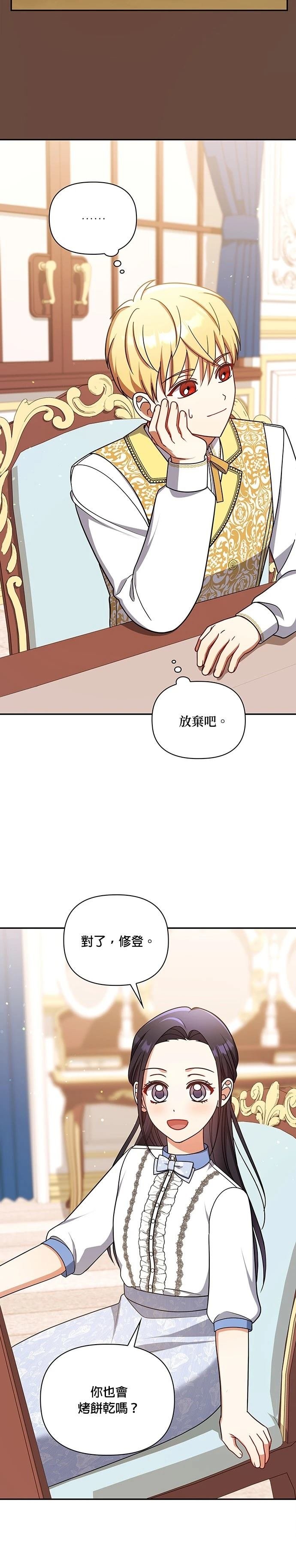 二季49话
