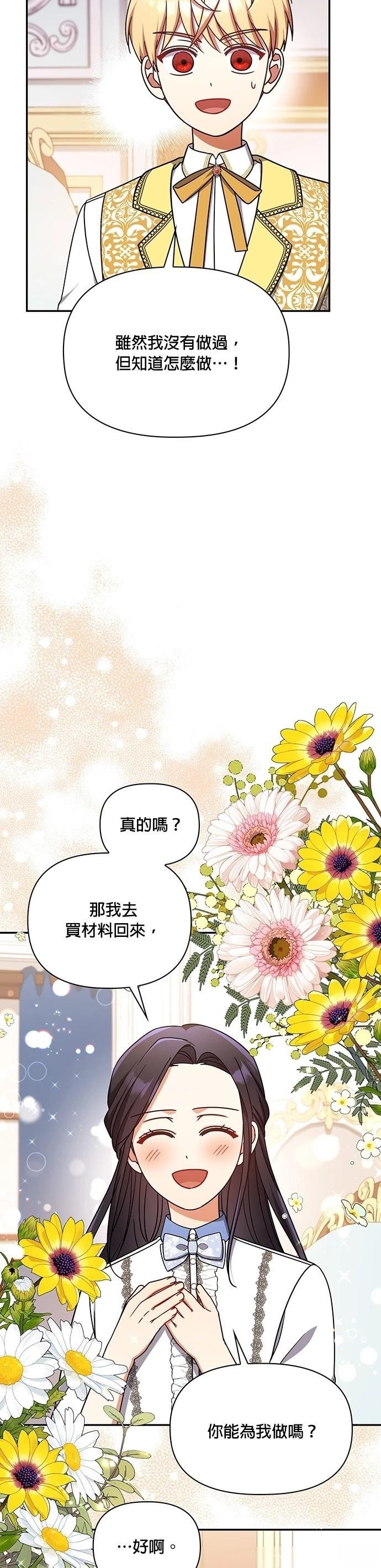 二季49话