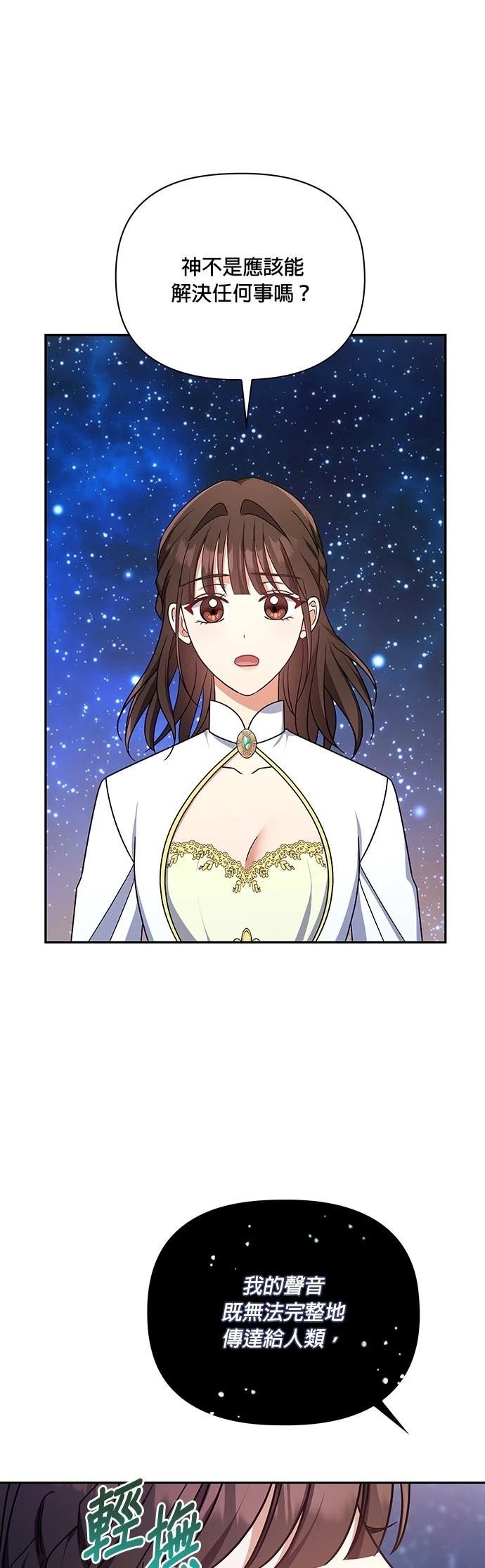 二季49话