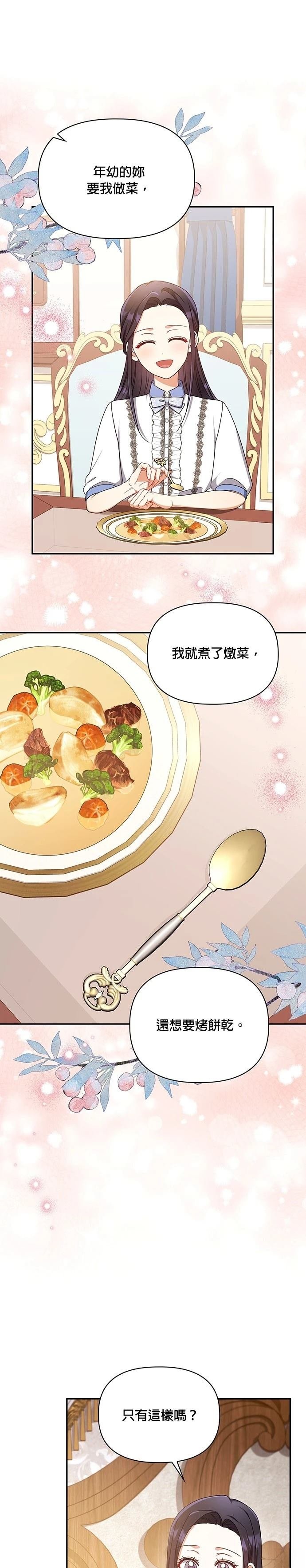 二季51话