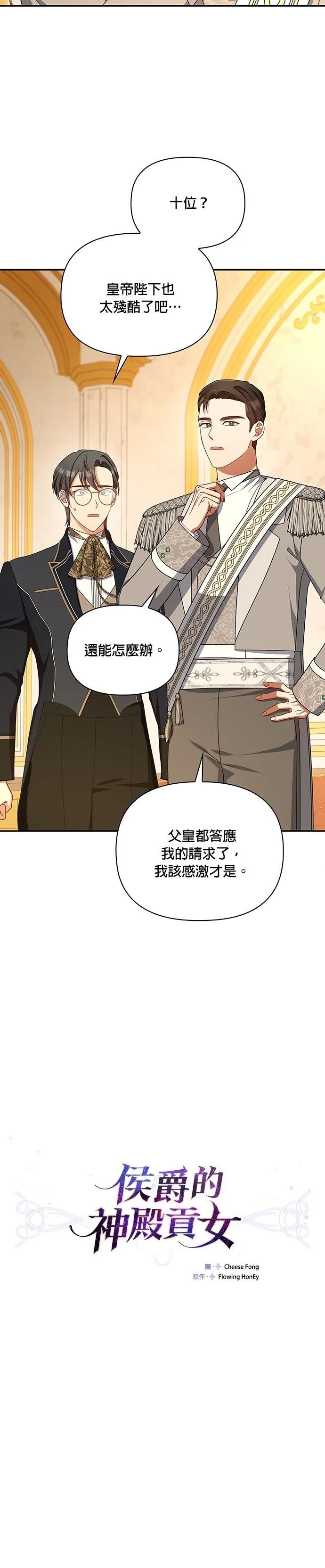 二季52话