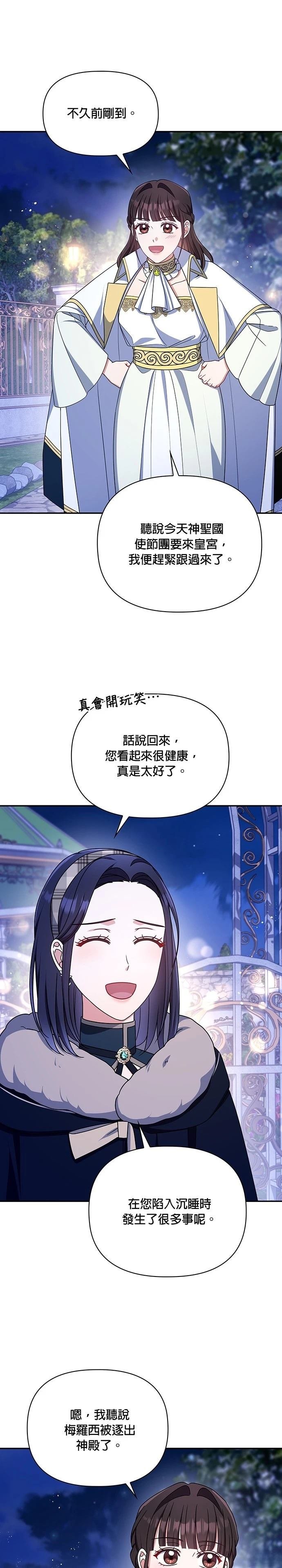 二季52话