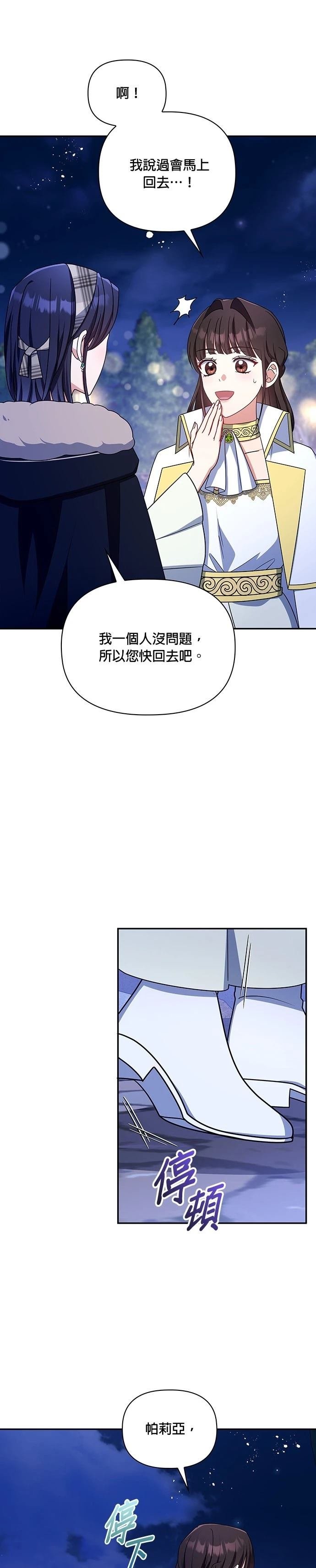 二季52话