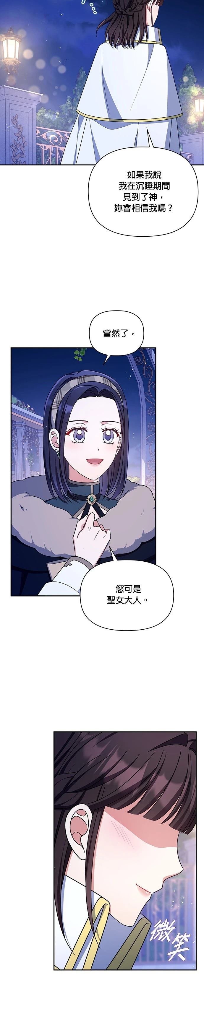 二季52话