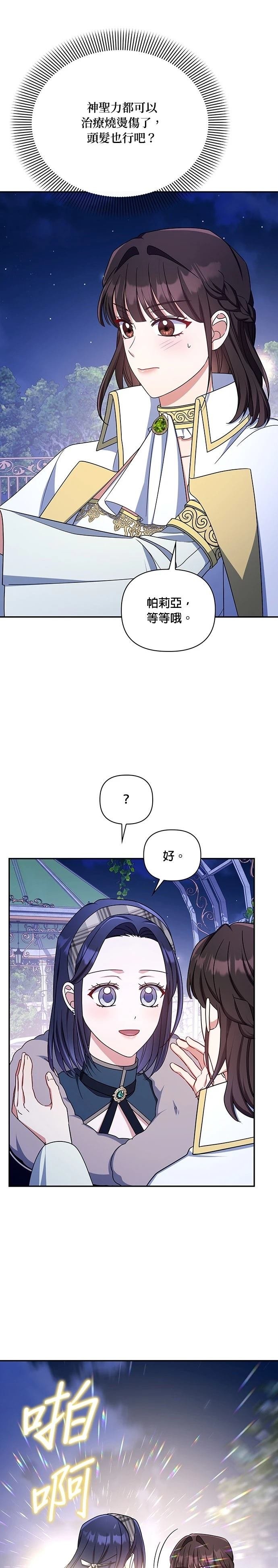 二季52话