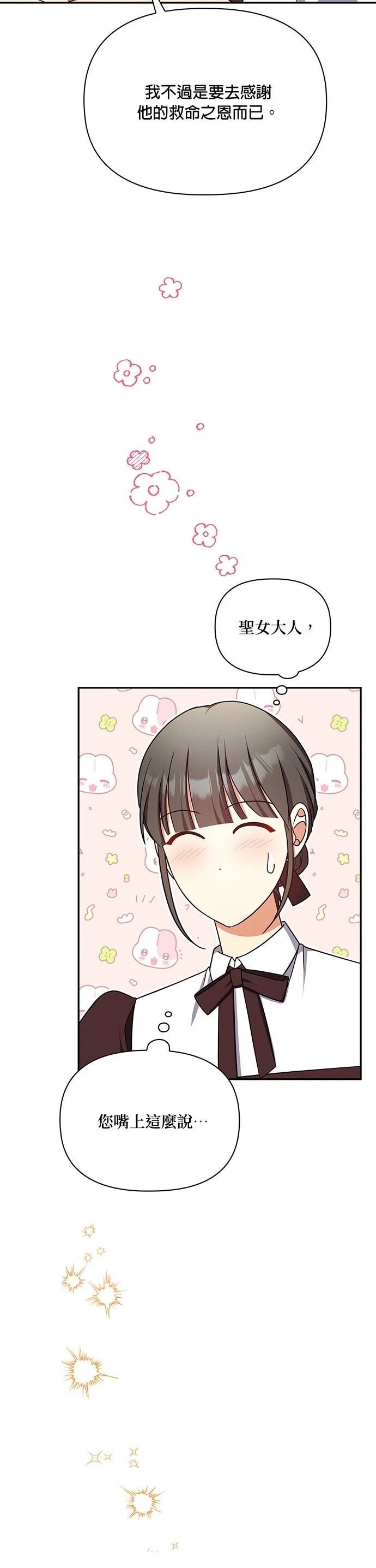 二季53话