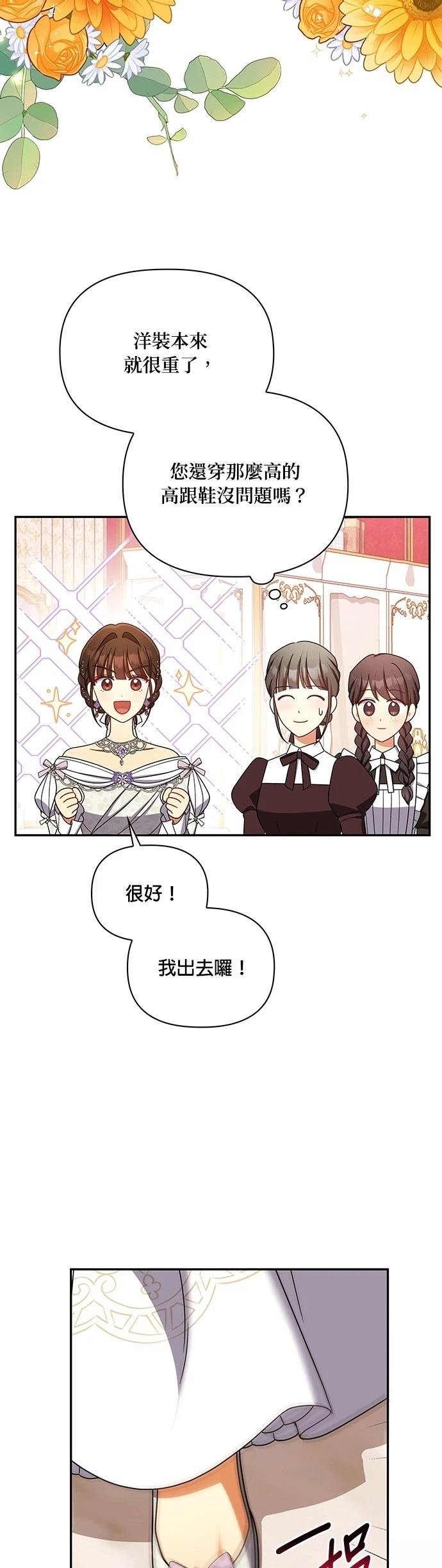 二季53话