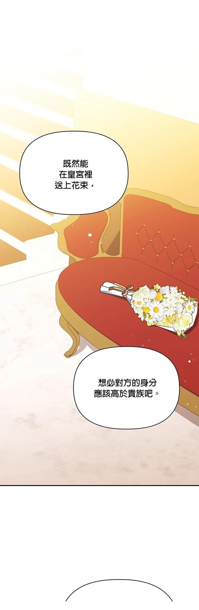 二季53话