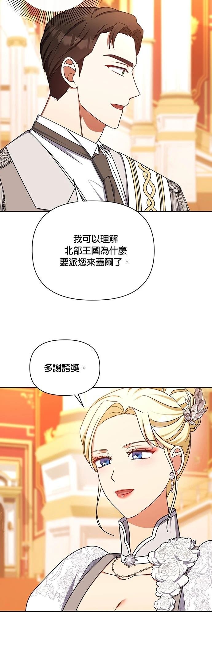 二季53话