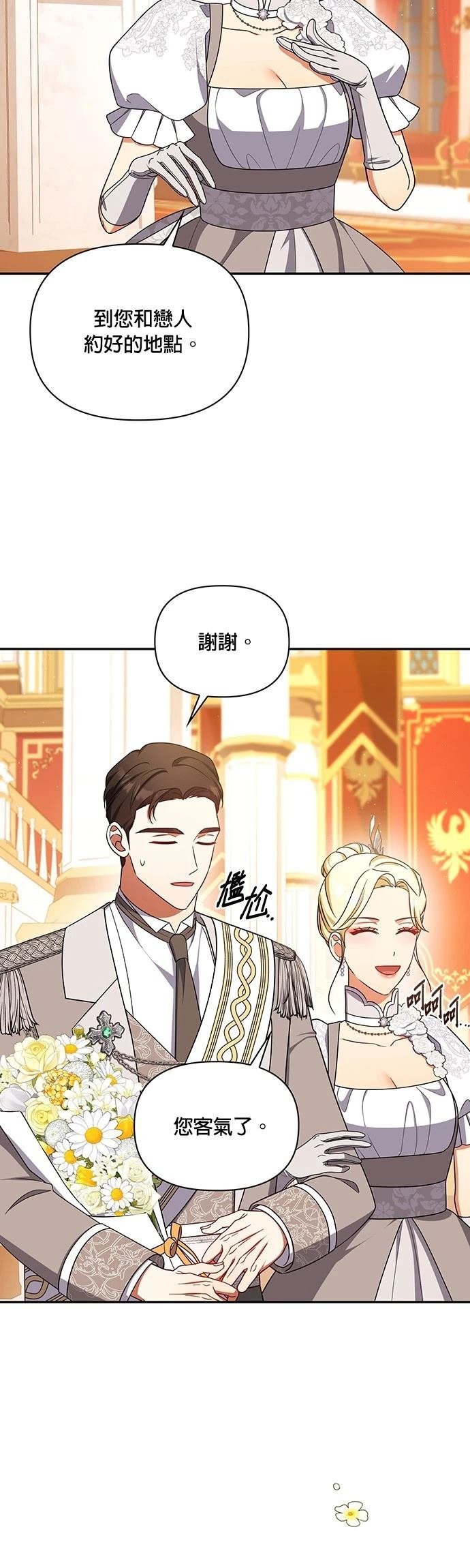 二季53话