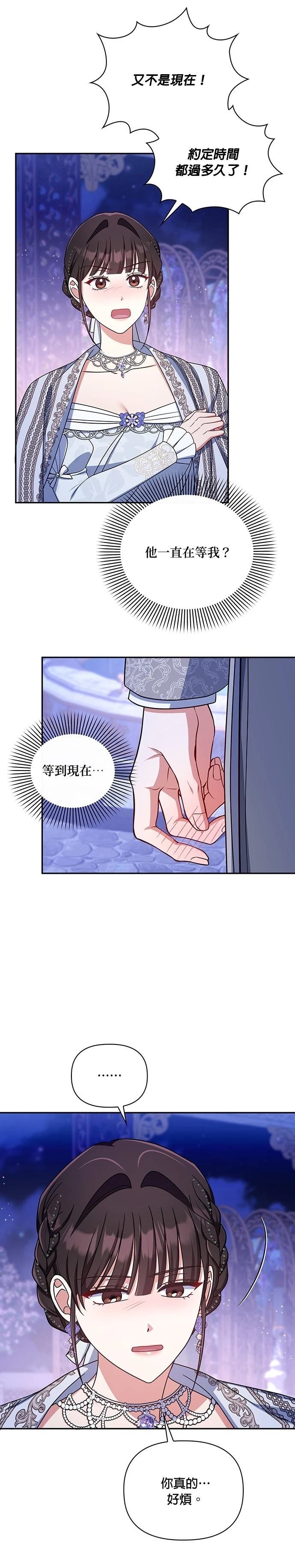 二季53话