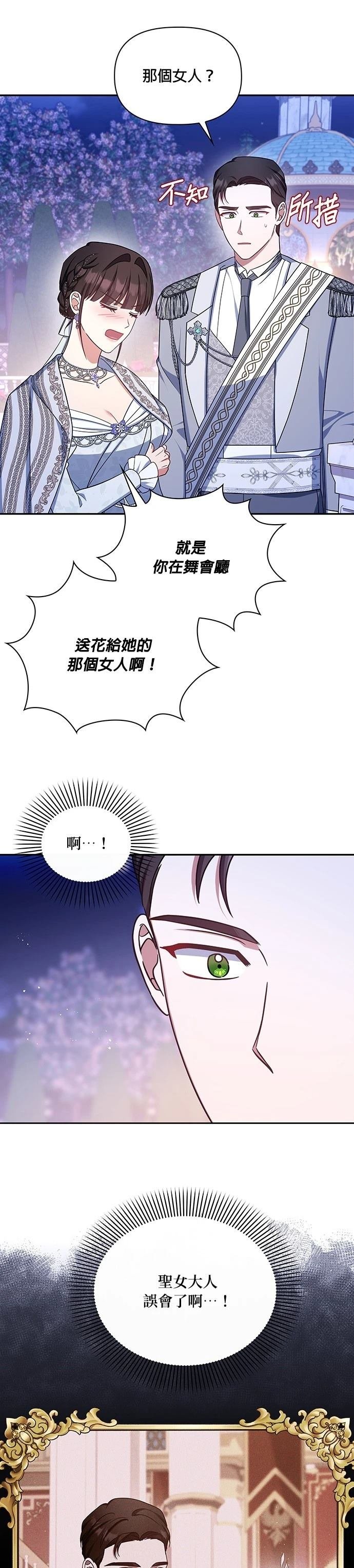 二季53话