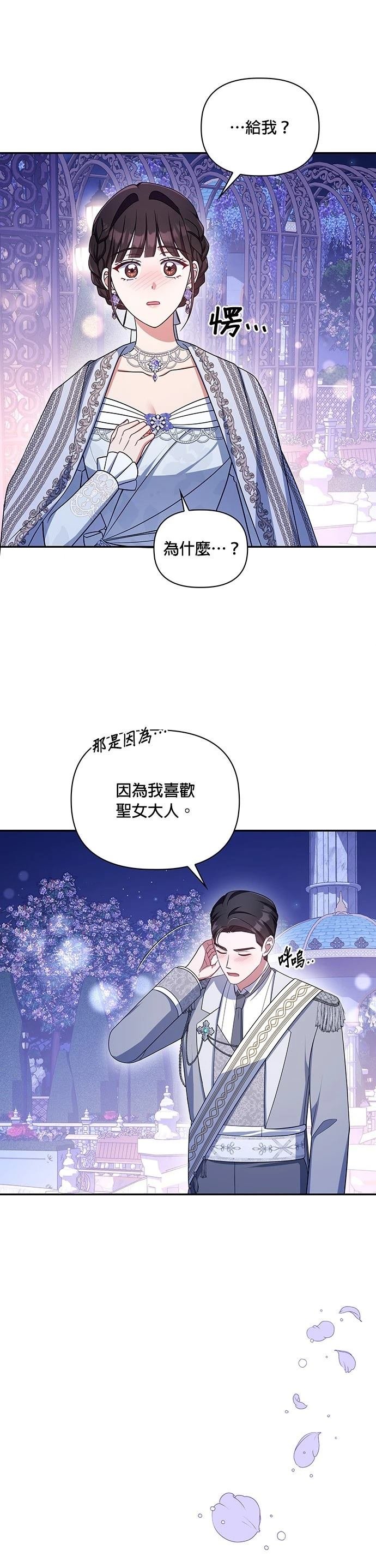 二季53话