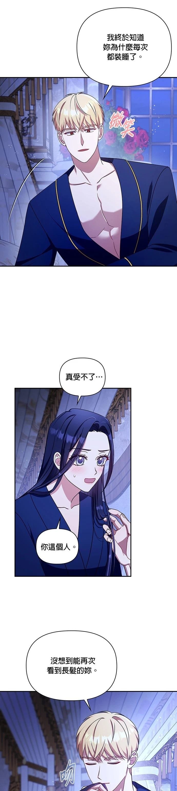 二季54话