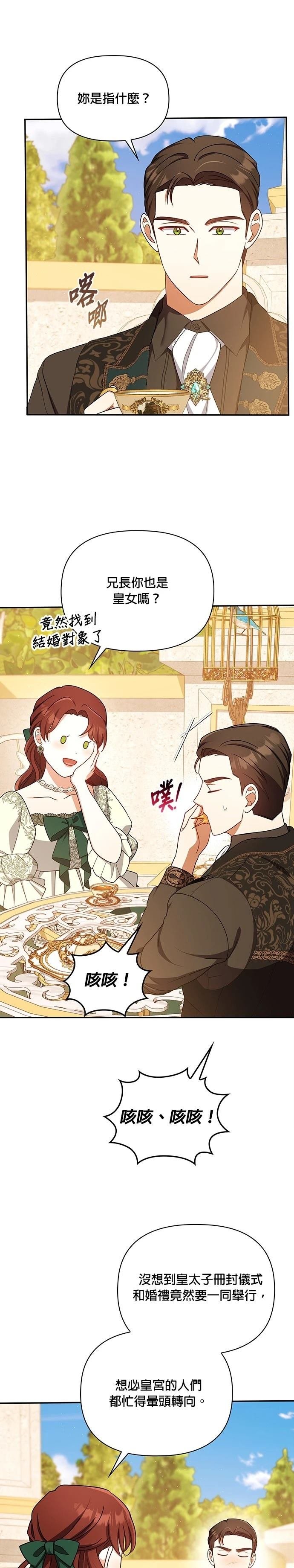 二季54话